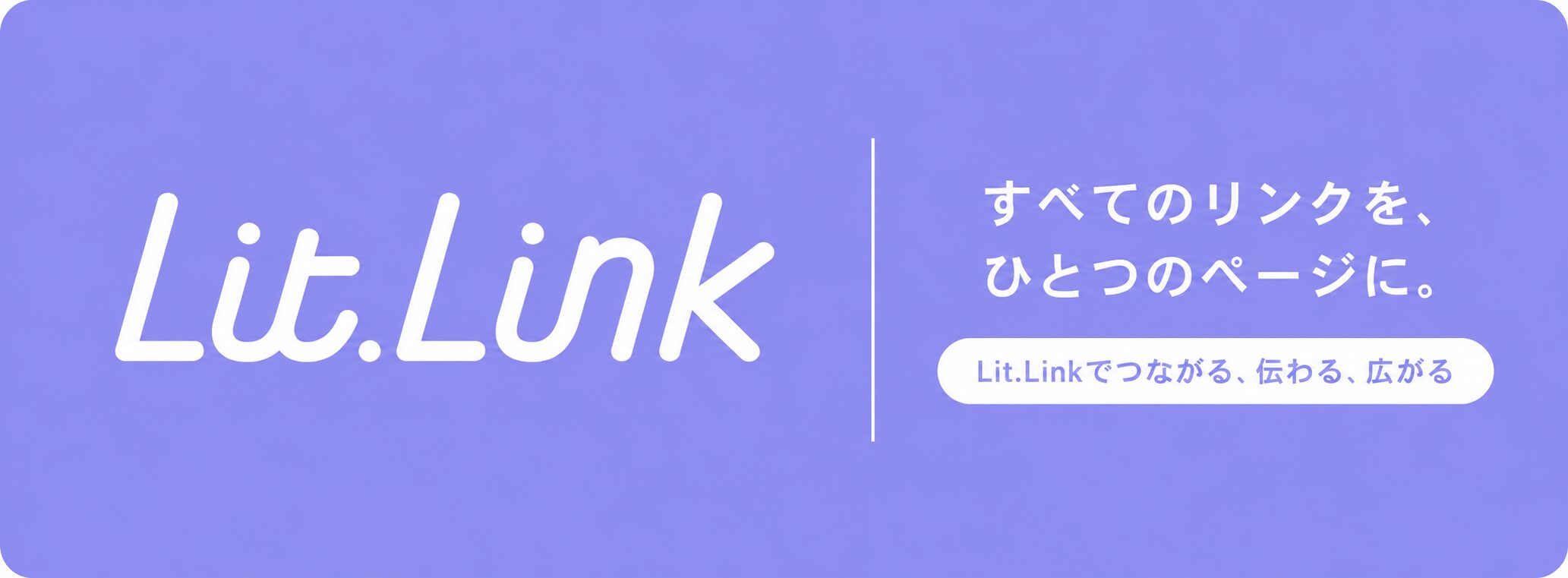 lit.link